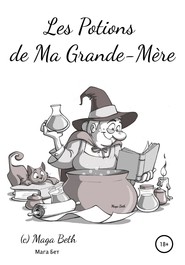 бесплатно читать книгу Les Potions de Ma Grande – M?re автора Maribel Maga Beth