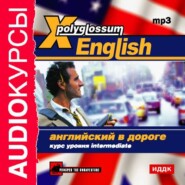 бесплатно читать книгу X-Polyglossum English. Английский в дороге. Курс уровня Intermediate автора  Сборник
