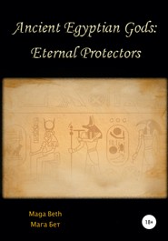 бесплатно читать книгу Ancient Egyptian Gods: Eternal Protectors автора Maribel Maga Beth