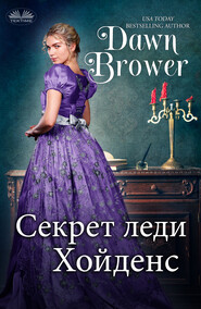 бесплатно читать книгу Секрет Леди Хойденс автора Dawn Brower