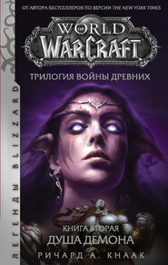 бесплатно читать книгу World of Warcraft. Трилогия Войны Древних: Душа Демона автора Ричард Кнаак