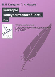 Факторы конкурентоспособности и инвестиционной привлекательности интернет-проектов