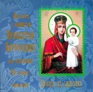 бесплатно читать книгу Акафист иконе Богородицы «Призри на смирение» автора Данилов Данилов монастырь