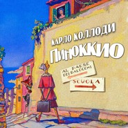 бесплатно читать книгу Приключения Пиноккио автора Карло Коллоди