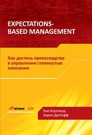 бесплатно читать книгу Expectations-Based Management. Как достичь превосходства в управлении стоимостью компании автора Том Коупленд