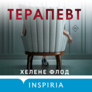 бесплатно читать книгу Терапевт автора Хелене Флод