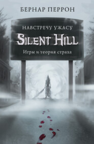 бесплатно читать книгу Silent Hill. Навстречу ужасу. Игры и теория страха автора Бернар Перрон