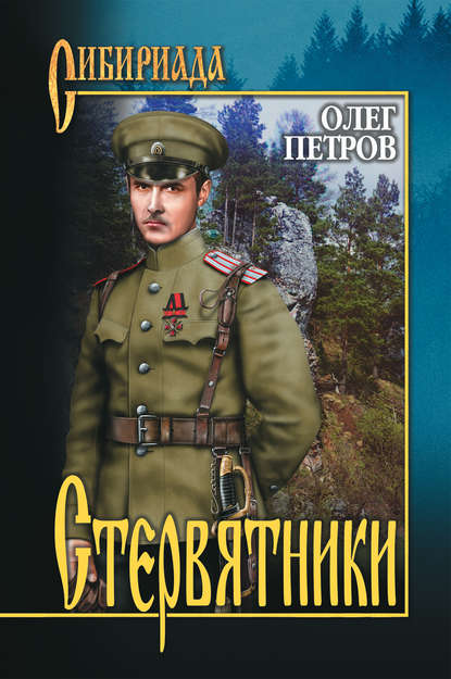 Стервятники