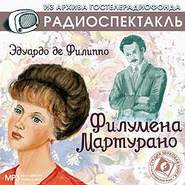 бесплатно читать книгу Филумена Мартурано (спектакль) автора Эдуардо де Филиппо