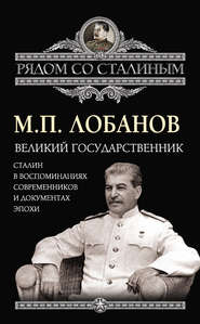 бесплатно читать книгу Великий князь автора Михаил Лобанов