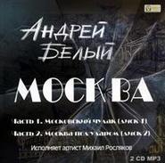 бесплатно читать книгу Москва автора Андрей Белый