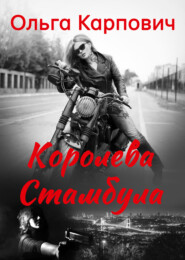 бесплатно читать книгу Неуловимая наследница автора Ольга Карпович