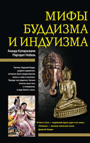 бесплатно читать книгу Мифы буддизма и индуизма автора Маргарет Нобель
