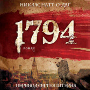 бесплатно читать книгу 1794 автора Никлас Натт-о-Даг