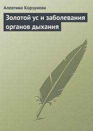бесплатно читать книгу Золотой козленок автора Алевтина Корзунова