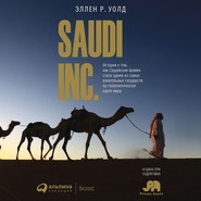 бесплатно читать книгу SAUDI, INC. автора Эллен Уолд