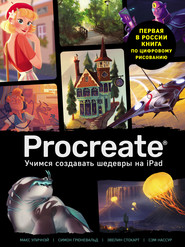 бесплатно читать книгу Procreate. Учимся создавать шедевры на Ipad. Единственный гид по цифровой живописи автора Сэм Нассур