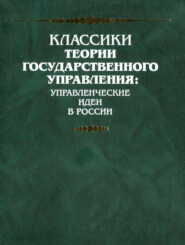 бесплатно читать книгу Книга о скудости и о богатстве автора Иван Посошков