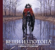 бесплатно читать книгу Вещи из потопа автора Саймон Столенхаг