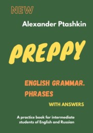бесплатно читать книгу Preppy. English Grammar: Phrases автора Alexander Ptashkin
