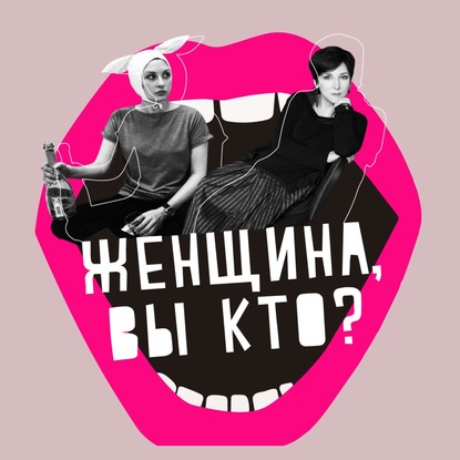 Женщина и спорт