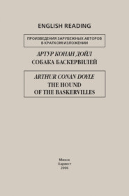 бесплатно читать книгу Собака Баскервилей / The Hound of the Baskervilles автора Артур Конан Дойл