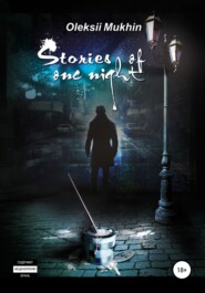бесплатно читать книгу Stories of one night автора Алексей Мухин