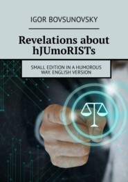 бесплатно читать книгу Revelations about hJUmoRISTs. Small edition in a humorous way. English version автора Igor Bovsunovsky