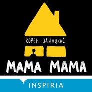 бесплатно читать книгу Мама, мама автора Корен Зайлцкас