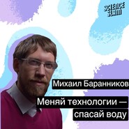 бесплатно читать книгу Меняй технологии - спасай воду автора Михаил Баранников