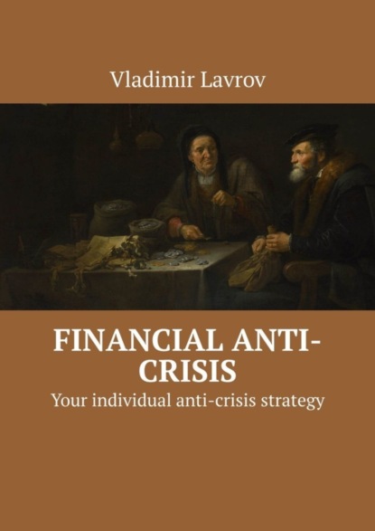 Financial anti-crisis. Your individual anti-crisis strategy