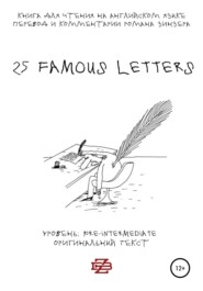 бесплатно читать книгу 25 Famous Letters. Книга для чтения на английском языке автора Роман Зинзер