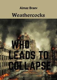 бесплатно читать книгу Weathercocks. Zeremidmen автора Almaz Braev