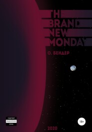 бесплатно читать книгу The Brand New Monday автора  О. Бендер