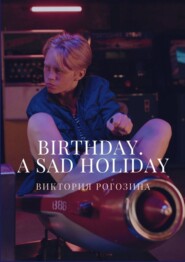 бесплатно читать книгу Birthday. A sad holiday автора Виктория Рогозина