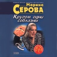 бесплатно читать книгу Привет с того света автора Марина Серова