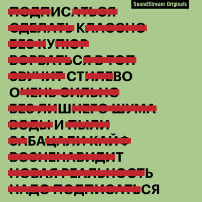 Искусство ошибаться