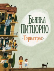 бесплатно читать книгу Торнатрас автора Бьянка Питцорно