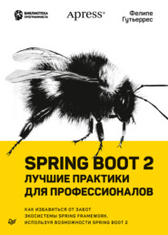 бесплатно читать книгу Spring Boot 2: лучшие практики для профессионалов автора Фелипе Гутьеррес