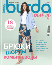 бесплатно читать книгу Burda Special №02/2021 автора 