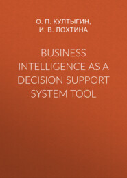 бесплатно читать книгу Business intelligence as a decision support system tool автора О. Култыгин
