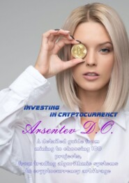 бесплатно читать книгу Investing in cryptocurrency. A detailed guide from mining to choosing ICO projects, from trading algorithmic systems to cryptocurrency arbitrage автора Dmitriy Arsentev