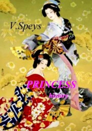 бесплатно читать книгу Princess history автора V. Speys