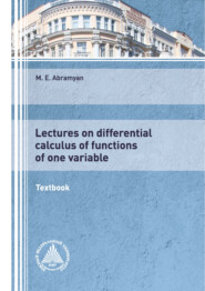 бесплатно читать книгу Lectures on differential calculus of functions of one variable автора Михаил Абрамян