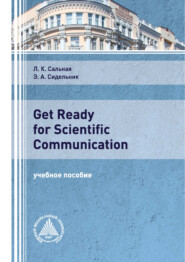 бесплатно читать книгу Get Ready for Scientific Communication автора Эллина Сидельник