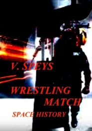 бесплатно читать книгу WRESTLING MATCH. Space history автора V. Speys