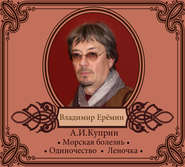 бесплатно читать книгу Рассказы автора Александр Куприн