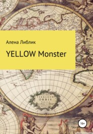 бесплатно читать книгу Yellow Monster автора Алена Либлик