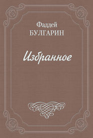 Письмо к И. И. Глазунову