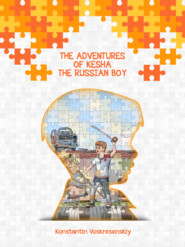 бесплатно читать книгу The Adventures of Kesha the Russian Boy автора Константин Воскресенский